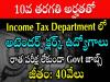 Selection Process Without Written Test for Income Tax Jobs Income Tax Department Recruitment for 10th and Inter Qualified Candidates  Income Tax Department jobs  Canteen Attendant Job Notification  Clerk Job Opening Notification 