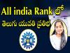 All india Ranks  Kosireddy Lakshmi Praharsha from Payakaraopet secures 127th rank in CSIR NET  Lakshmi Praharsha achieves 127th rank in CSIR National Eligibility Test  