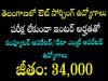 telangana outsourcing jobs