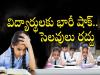 Bad news for Students  Telangana government cancels second Saturday holiday on November 9 Telangana order cancels November 9 second Saturday holiday  Government announces November 9 as working day in Telangana 