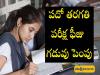 Notice about extended fee payment deadline for class 10 public exams  AP Tenth Class Annual Exams 2025 Fee News: 2025 పదో తరగతి పబ్లిక్‌ పరీక్షల ఫీజు చెల్లింపు గడువు  పెంపు