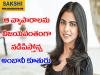 7 companies led by Isha Ambani news in telugu