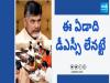 AP DSC Notification 2024 Release Problems