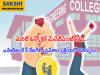 Engineering management seats only for meritorious candidates news in telugu