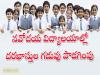 Navodaya Admissions