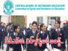 CBSE Board Exams 2025 : ఫిబ్రవరి 15 నుంచి సీబీఎస్‌ఈ 10, 12 తరగతి పరీక్షలు