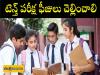 Telangana 10th Class 2025 Exam Fees Concession  Parents express concerns about outdated subsidy rules for students 