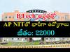 Technical Associate job opening at NIT AP  NIT AP jobs   NIT Andhra Pradesh Technical Associate recruitment notification