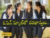 Telangana Open School: తెలంగాణ ఓపెన్‌ స్కూల్‌ ప్రవేశాలకు దరఖాస్తులకు ఆహ్వనం