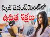 APSSDC free training course for Domestic IT Helpdesk in Vizianagaram  Free Skill Training In Skill Development Courses  Andhra Pradesh State Skill Development Corporation training announcement  