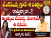 TSPSC Group-2 Preparation plan in telugu