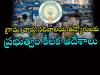 AP Grama Ward Sachivalayam Employees News