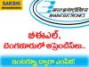 BEL Apprentice Recruitment 2024  Bharat Electronics Limited Bengaluru   BEL apprenticeship training notification 2024-25  One-year apprenticeship program at BEL Bengaluru  