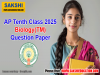 Andhra Pradesh SCERT Model Question Paper for 10th Class 2025  10th Class 2025 Model Question Paper by SCERT Andhra Pradesh  SCERT Andhra Pradesh 10th Class Model Question Paper for 2025 Board Exams  2025 Andhra Pradesh 10th Class Board Exam Model Question Paper  Model Question Paper for 10th Class Students 2025 SCERT Andhra Pradesh  AP 10th Class 2025 Biological Science(TM) Model Question Paper-3: Download SCERT Released Govt. Sample Paper PDF