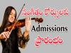 Admission notification for music courses at St. Luke's, Andhra University  Admissions In Music Diploma  Visakhapatnam Education: Music diploma and PG diploma admissions at St. Luke's under Andhra University  Andhra University music-related courses admission for diploma and PG diploma