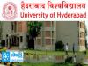 HCU pg courses notification 2025 released with details   Hyderabad Central University PG course vacancies announcement  