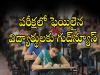 Good News For Students  Rayalaseema University exam reappear announcement for failed students  Opportunity for students to reappear for Rayalaseema University exams  Deadline for Rayalaseema University reexam application, January 31  