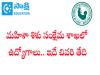 District Child Protection Unit vacancy announcement in Rajahmundry   Rajahmundry job opening for DCPO-1 in District Child Protection Unit Andhra Pradesh Govt Jobs 2025 Jobs In Jobs in Women & Child Welfare department