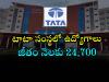 Tata Company Jobs  Homi Bhabha Cancer Hospital recruitment notification Andhra Pradesh  Tata Memorial Center job vacancy 2025 