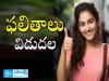 B.Ed 4th Semester Results Out: బీఈడీ ఫలితాలు విడుదల..   Sri Krishna Devaraya University B.Ed 4th semester results announced  