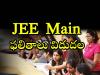 JEE Main Session 1 Result Announcement  JEE Main Session 1 2025 Result Link   National Testing Agency JEE Main Results  