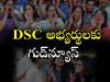 Telangana DSC jobs News  1382 secondary grade teachers appointed on a contract basis in Telangana