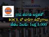 IOCL Recruitment 2025 Notification IOCL jobs  IOCL recruitment 2025  notification for 246 posts   Junior Operator, Junior Attendant, Junior Business Assistant jobs at IOCL