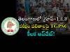 TGPSC Group 123 Exams Results  Telangana PSC Group-2 exam results announcement  TSPSC Group-2 exam results latest news  