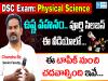 how to study physics for competitive exams