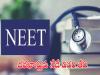 NEET UG 2025 application deadline today  Last date to apply for NEET UG 2025  NEET UG 2025 exam application process  NEET UG 2025 Registration Last Date Last date to register for NEET UG 2025  NEET UG 2025 Registration last date   NEET UG 2025 registration deadline March 6   NEET UG 2025 apply online at neet.nta.nic.in  