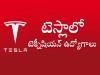 Tesla jobs  Tesla job opportunity in Mumbai