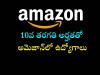 amazon jobs  Job opportunity at Amazon warehouse for 10th pass candidates  Amazon warehouse job vacancy for freshers  