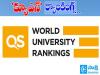 QS World University Rankings by Subject 2025