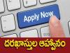 Telangana DEECET 2025 : తెలంగాణ డీఈఈసెట్-2025 నోటిఫికేషన్ విడుదల, నేటి  నుంచి దరఖాస్తులు ప్రారంభం