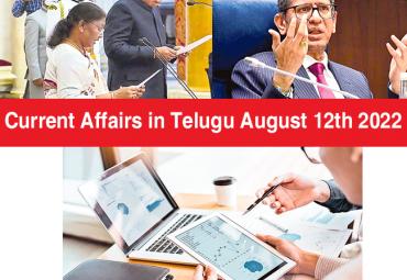 Current Affairs in Telugu August 12th 2022