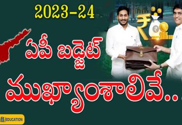 Andhra Pradesh Budget 2023‌-24 