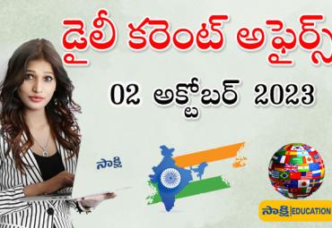 Competitive Exam Study Material,02 October Daily Current Affairs in Telugu,sakshi education,Important GK Updates