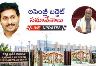 AP Assembly Budget Session 2024 Live Updates  