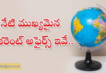July 26th Current Affairs in Telugu Sakshi Education Current Affairs for APPSC  TSPSC Groups Exam Current Affairs  Sakshi Education Daily Current Affairs  Current Affairs for Competitive Exams  Daily News Updates for Exam Preparation 