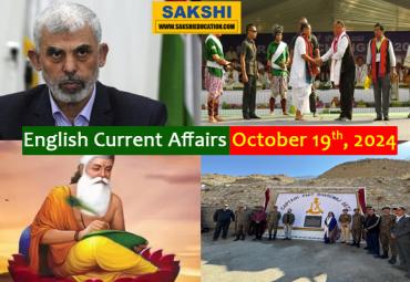 19th October, 2024 Current Affairs  generalknowledge questions with answers